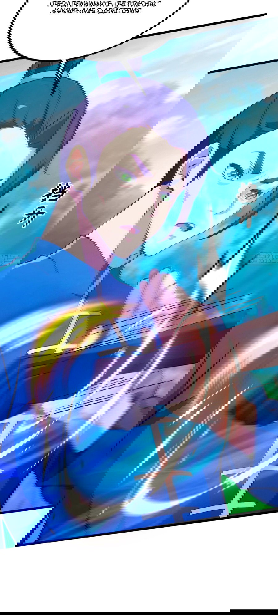 Манга Какого ты уровня, что смеешь притворяться перед моими семью старшими сестрами? - Глава 81 Страница 18