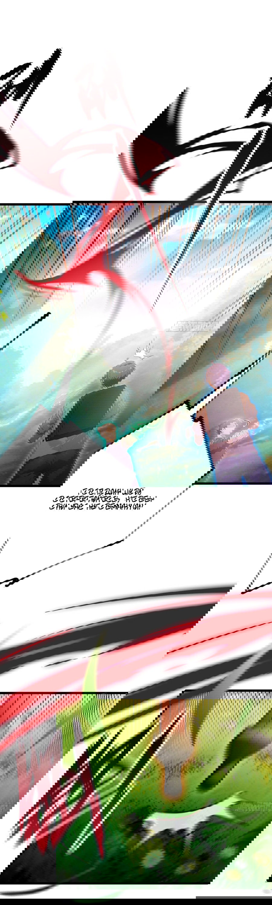 Манга Какого ты уровня, что смеешь притворяться перед моими семью старшими сестрами? - Глава 81 Страница 27