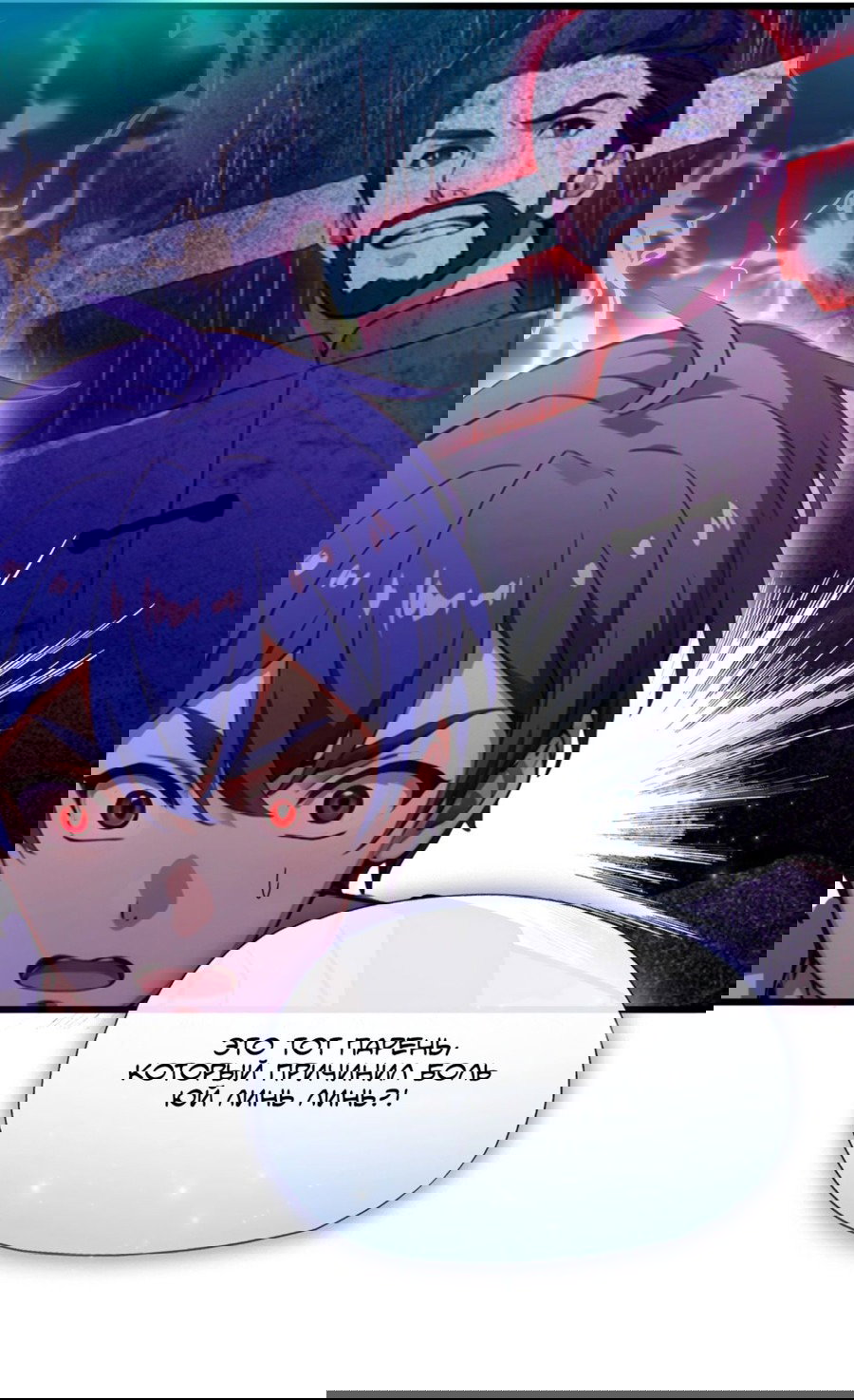 Манга Какого ты уровня, что смеешь притворяться перед моими семью старшими сестрами? - Глава 81 Страница 5