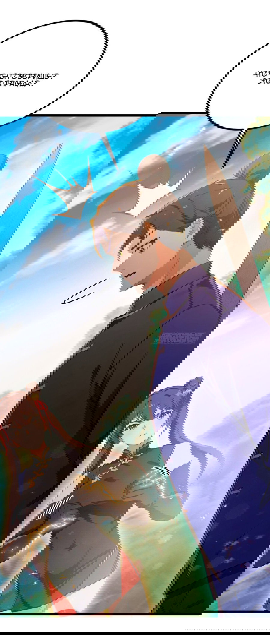 Манга Какого ты уровня, что смеешь притворяться перед моими семью старшими сестрами? - Глава 81 Страница 22