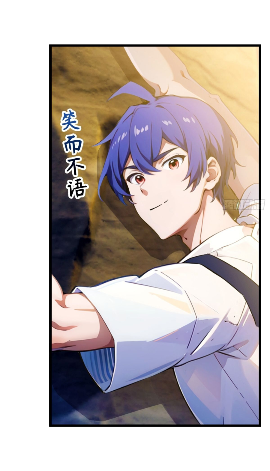 Манга Какого ты уровня, что смеешь притворяться перед моими семью старшими сестрами? - Глава 80 Страница 8