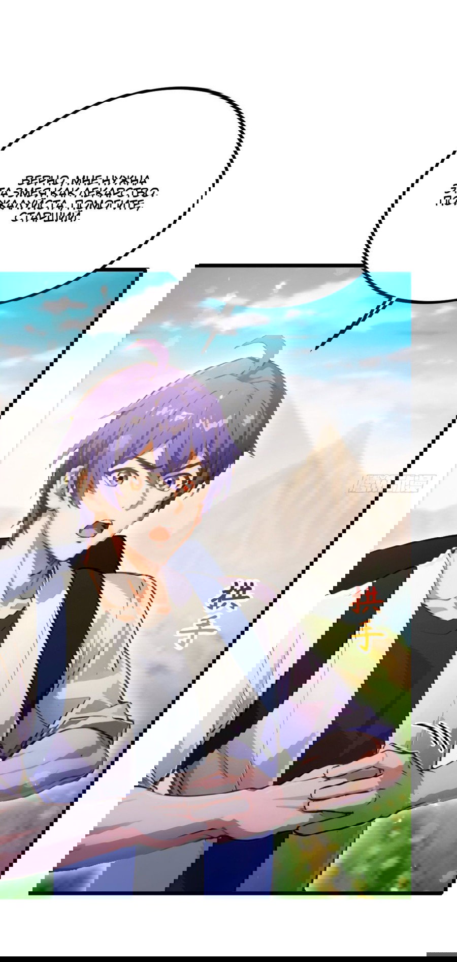 Манга Какого ты уровня, что смеешь притворяться перед моими семью старшими сестрами? - Глава 80 Страница 17