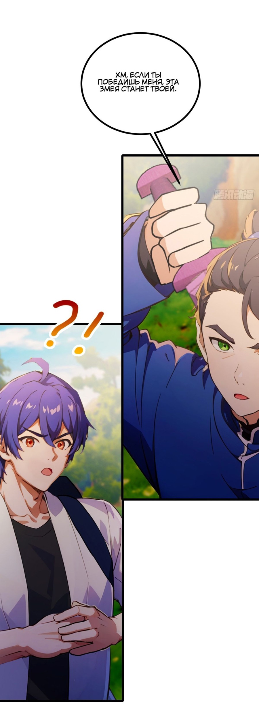 Манга Какого ты уровня, что смеешь притворяться перед моими семью старшими сестрами? - Глава 80 Страница 18