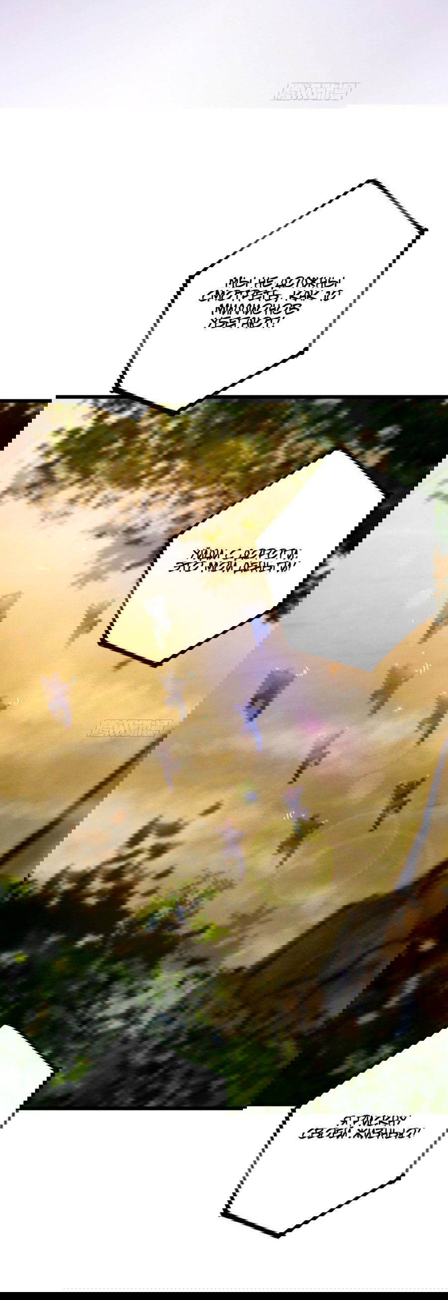 Манга Какого ты уровня, что смеешь притворяться перед моими семью старшими сестрами? - Глава 80 Страница 2