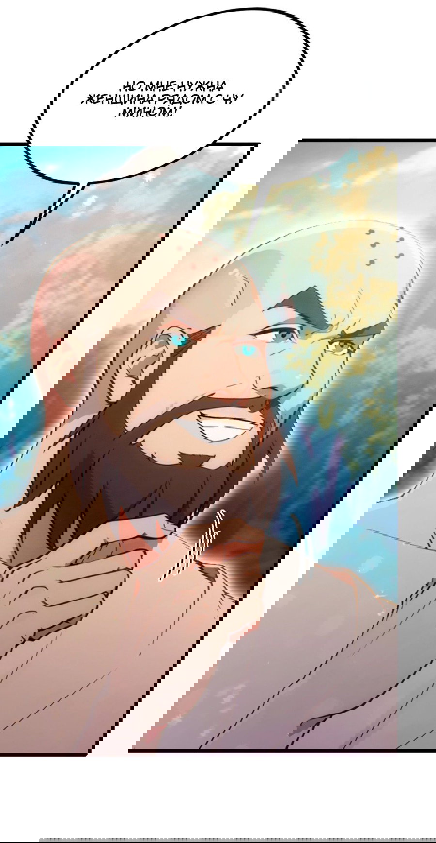 Манга Какого ты уровня, что смеешь притворяться перед моими семью старшими сестрами? - Глава 80 Страница 24