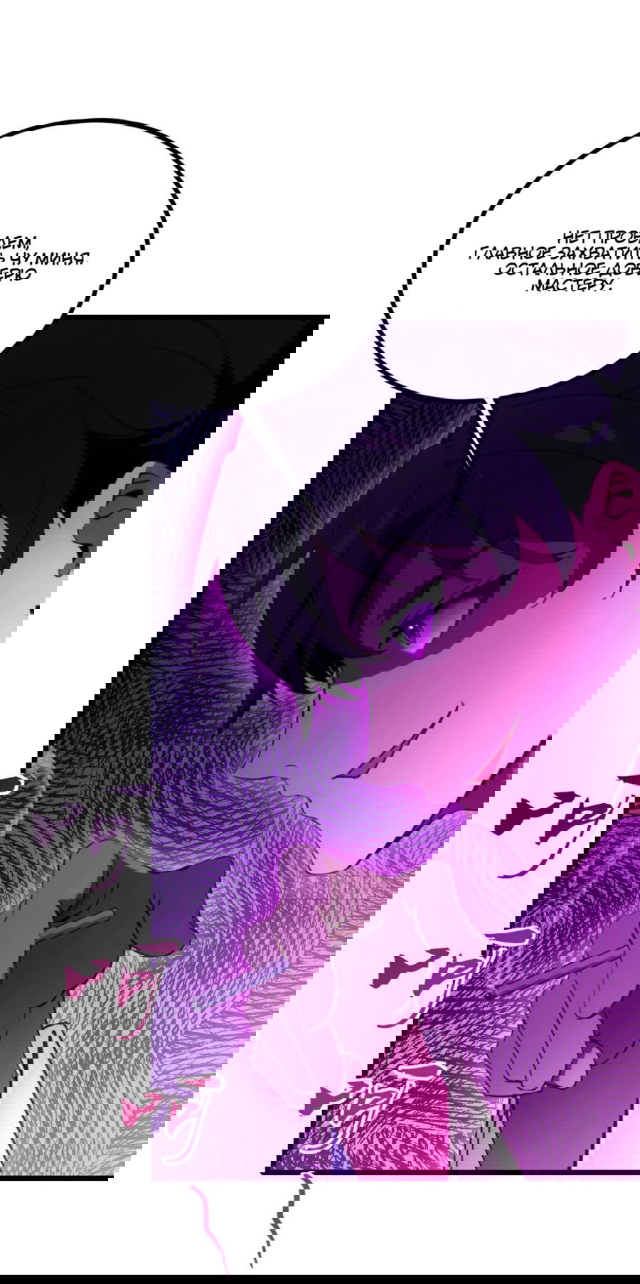 Манга Какого ты уровня, что смеешь притворяться перед моими семью старшими сестрами? - Глава 80 Страница 25