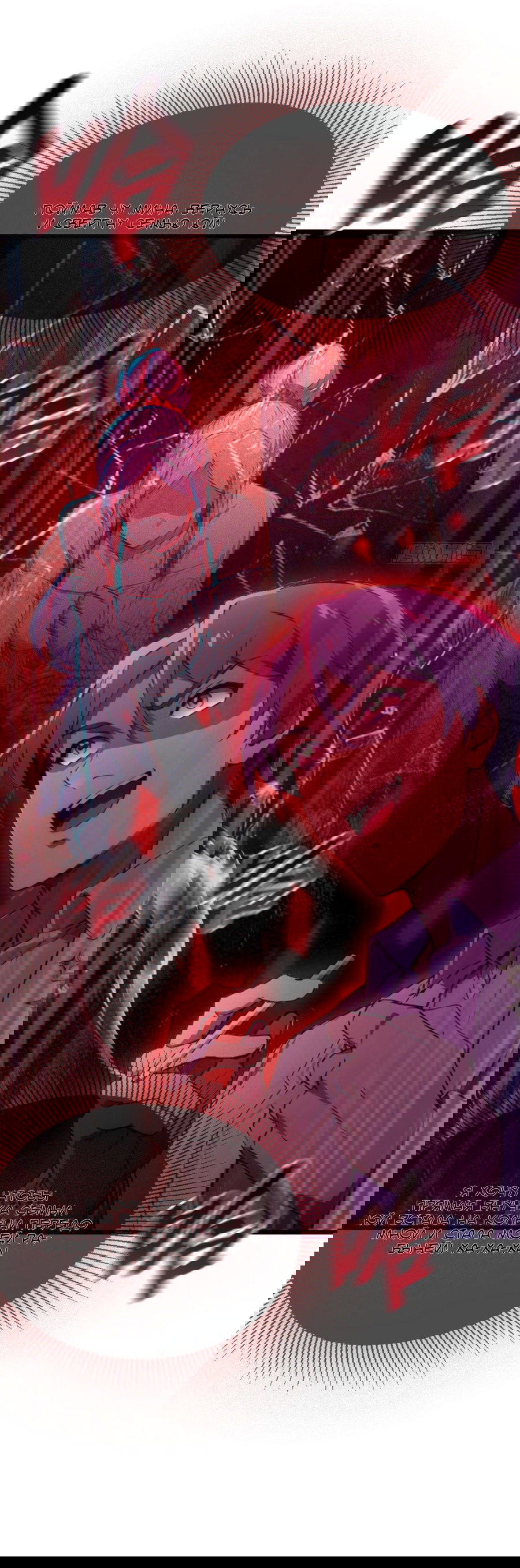 Манга Какого ты уровня, что смеешь притворяться перед моими семью старшими сестрами? - Глава 80 Страница 28