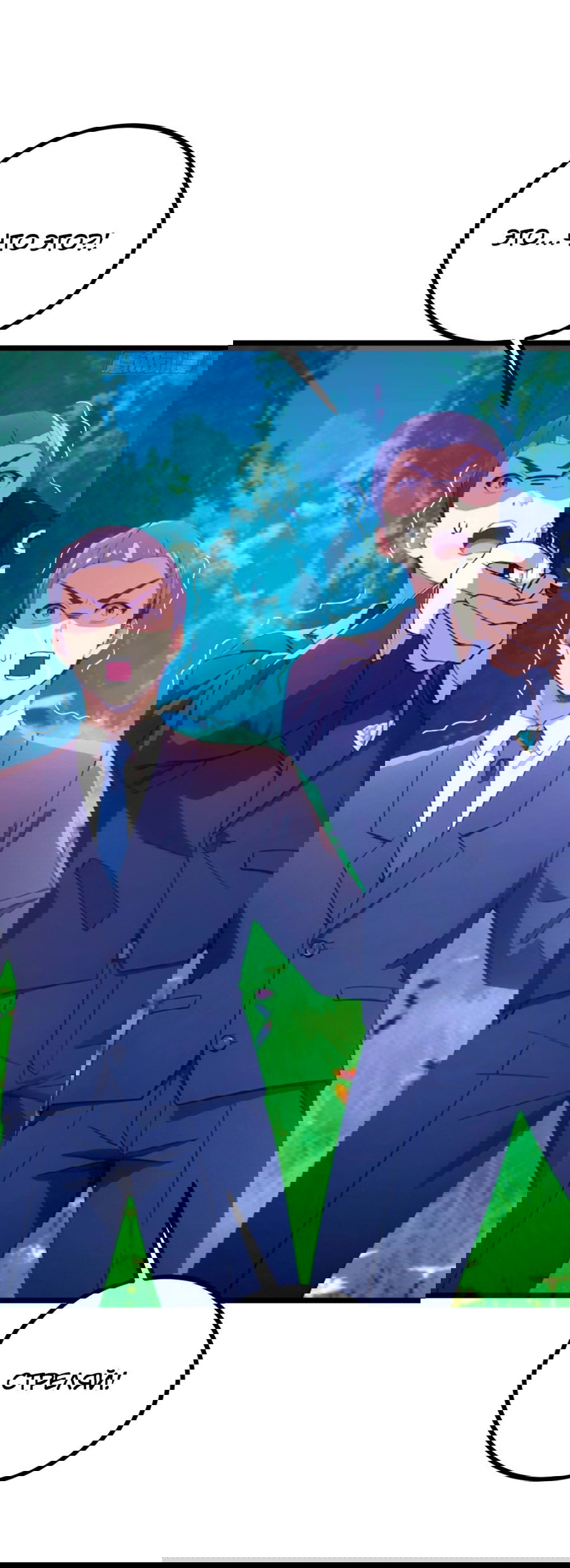 Манга Какого ты уровня, что смеешь притворяться перед моими семью старшими сестрами? - Глава 79 Страница 11