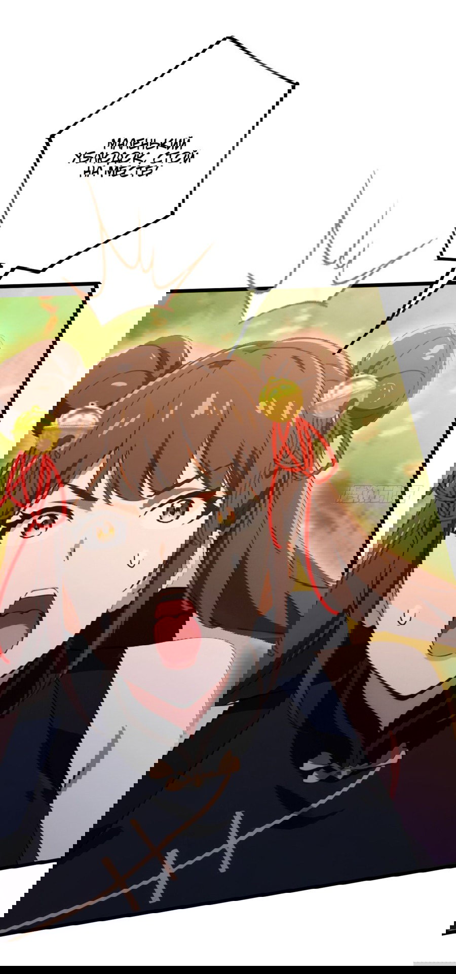 Манга Какого ты уровня, что смеешь притворяться перед моими семью старшими сестрами? - Глава 79 Страница 20