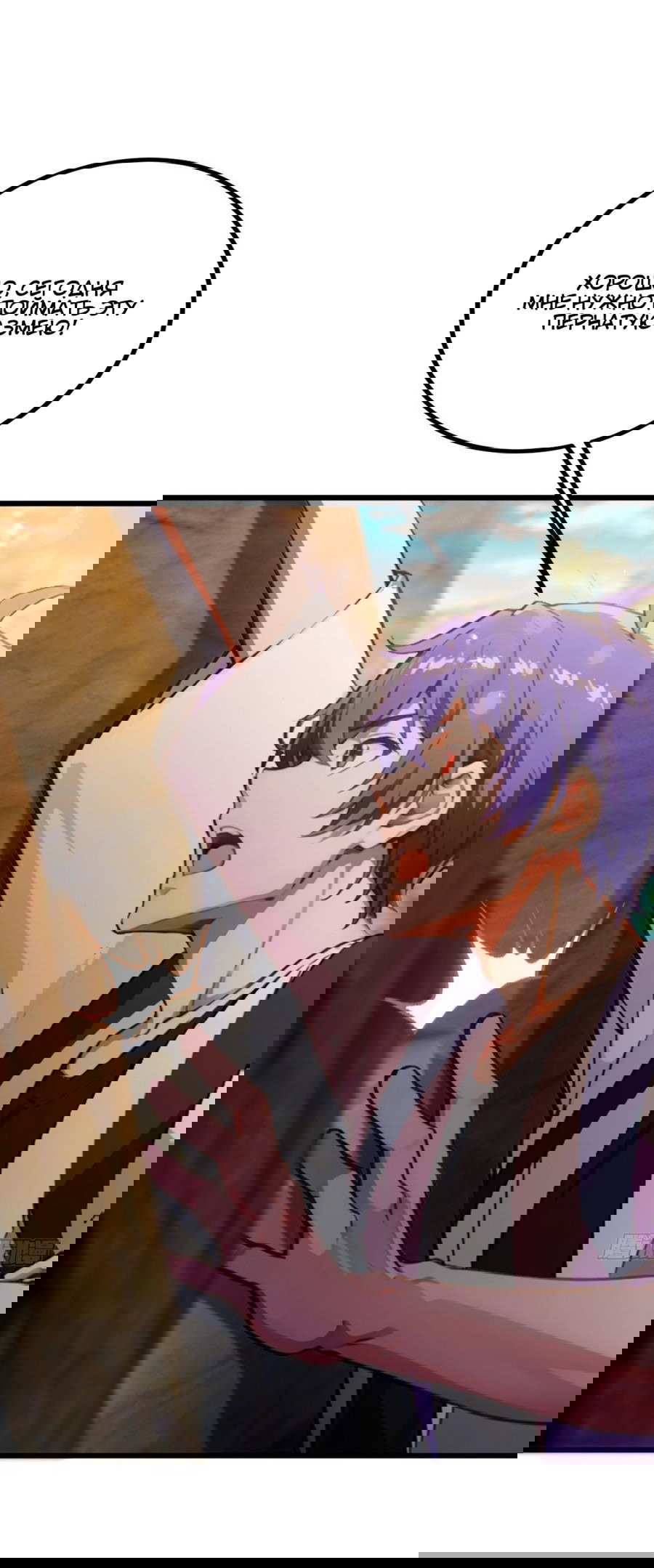 Манга Какого ты уровня, что смеешь притворяться перед моими семью старшими сестрами? - Глава 79 Страница 28