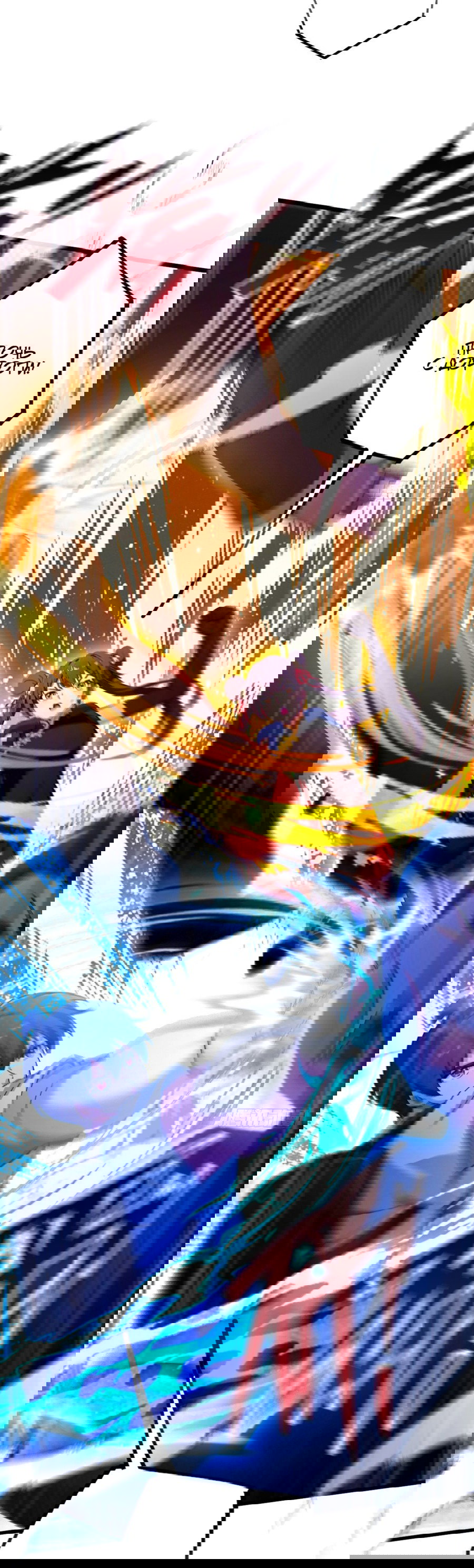 Манга Какого ты уровня, что смеешь притворяться перед моими семью старшими сестрами? - Глава 79 Страница 5