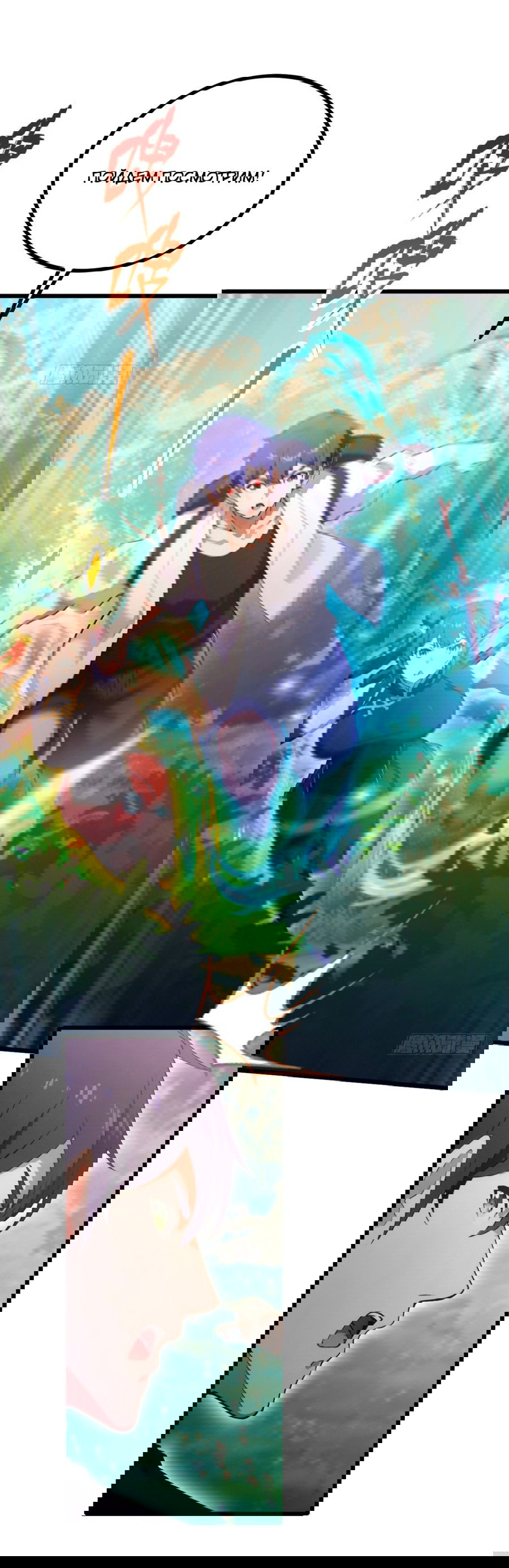 Манга Какого ты уровня, что смеешь притворяться перед моими семью старшими сестрами? - Глава 79 Страница 3