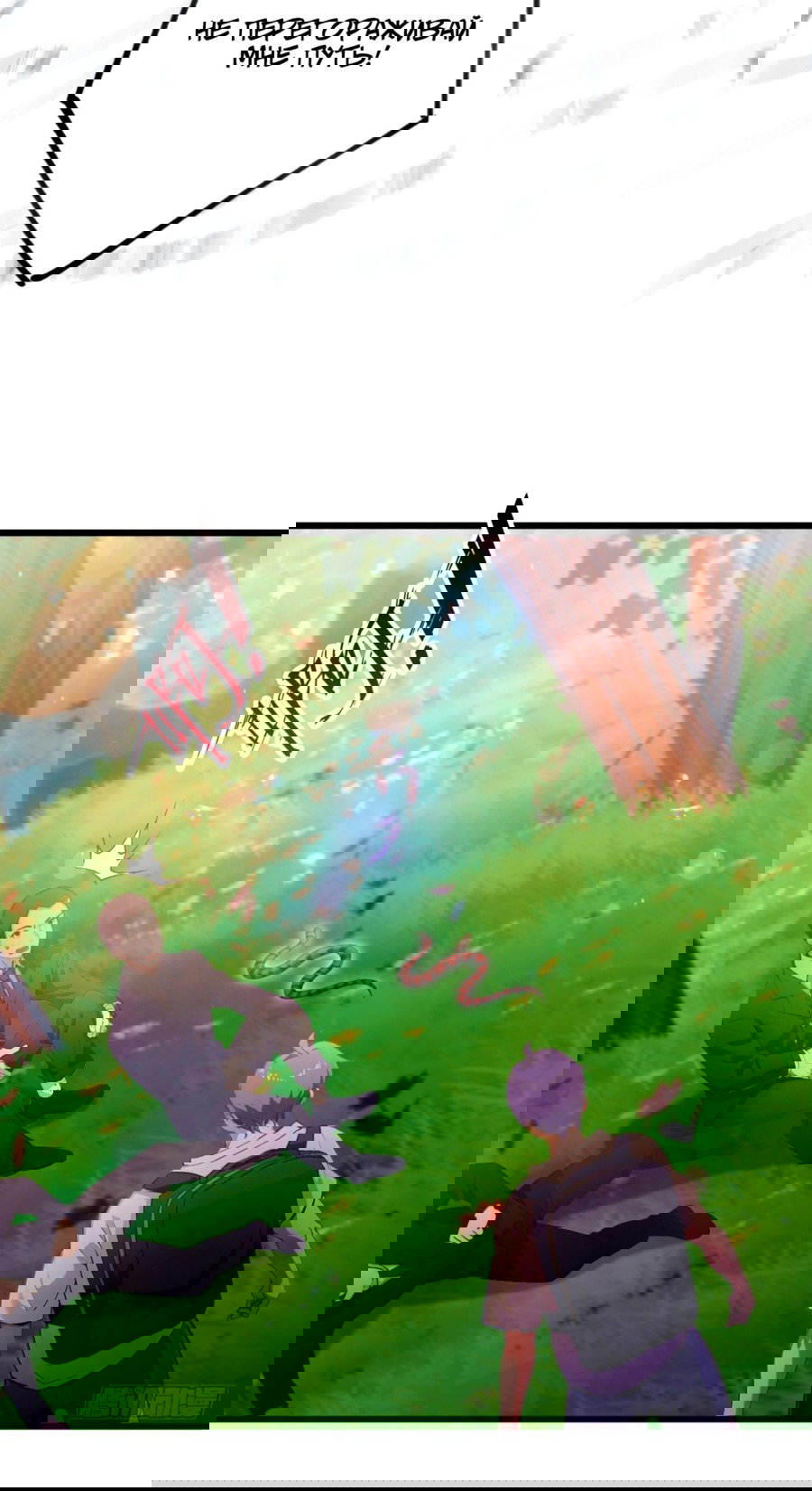 Манга Какого ты уровня, что смеешь притворяться перед моими семью старшими сестрами? - Глава 79 Страница 6