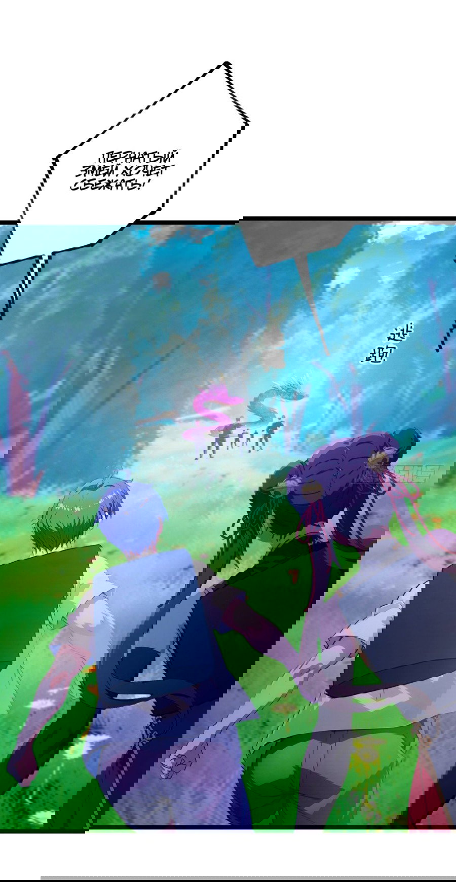 Манга Какого ты уровня, что смеешь притворяться перед моими семью старшими сестрами? - Глава 79 Страница 14