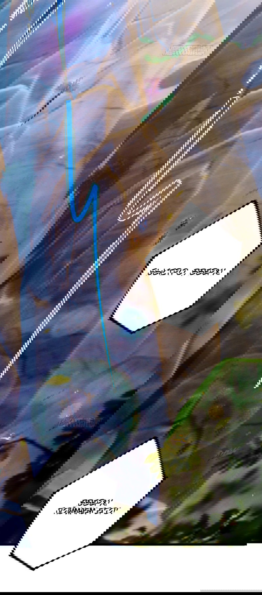 Манга Какого ты уровня, что смеешь притворяться перед моими семью старшими сестрами? - Глава 79 Страница 26