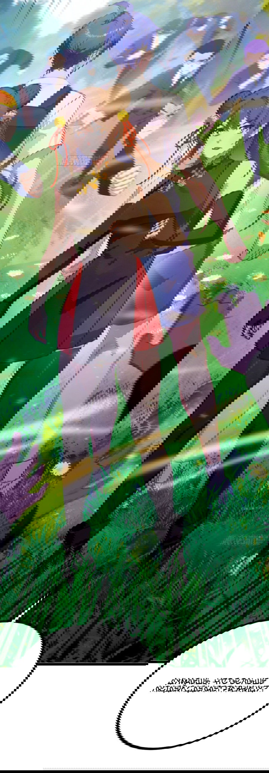 Манга Какого ты уровня, что смеешь притворяться перед моими семью старшими сестрами? - Глава 78 Страница 7