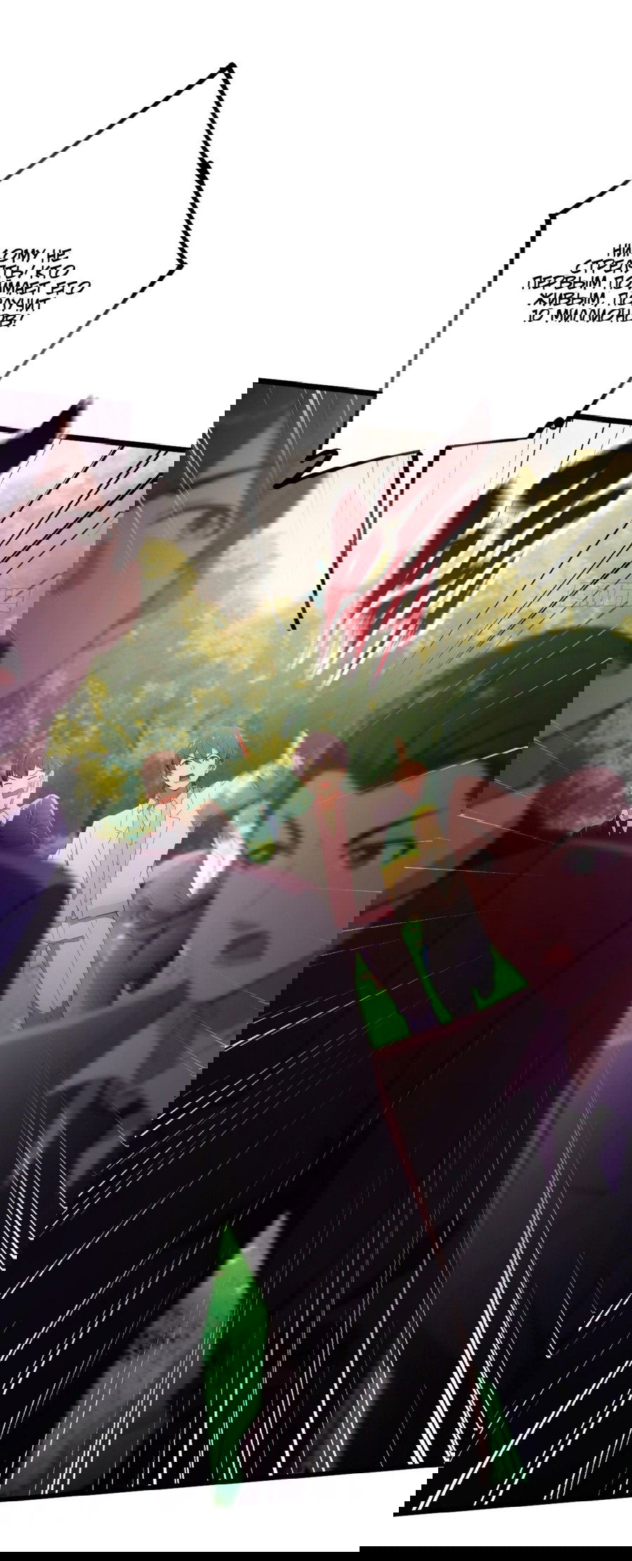 Манга Какого ты уровня, что смеешь притворяться перед моими семью старшими сестрами? - Глава 78 Страница 14