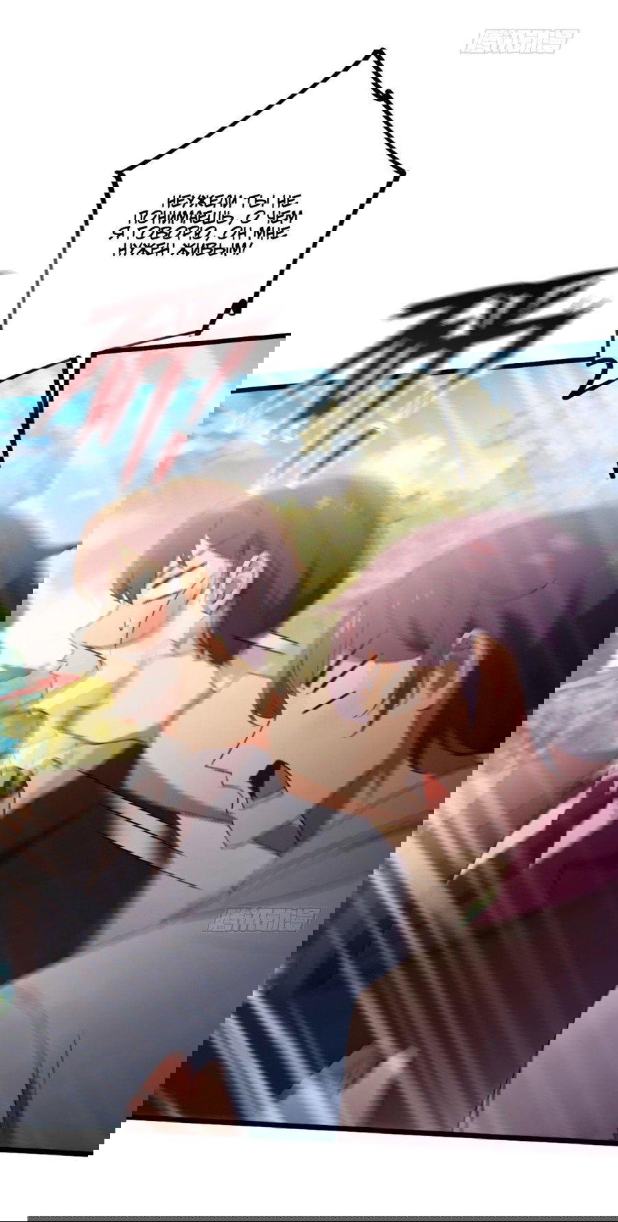 Манга Какого ты уровня, что смеешь притворяться перед моими семью старшими сестрами? - Глава 78 Страница 13