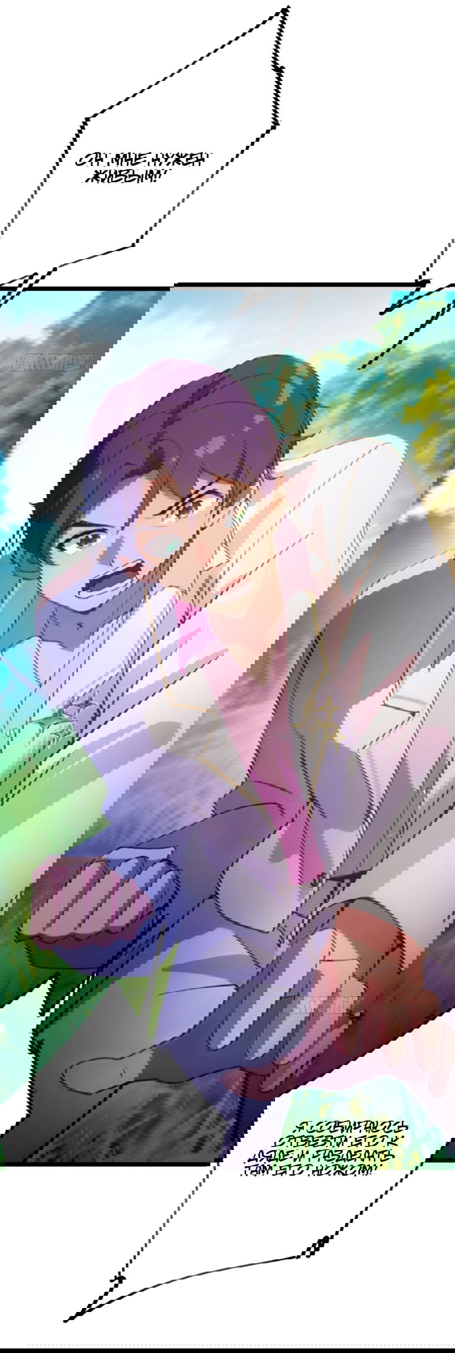 Манга Какого ты уровня, что смеешь притворяться перед моими семью старшими сестрами? - Глава 78 Страница 5