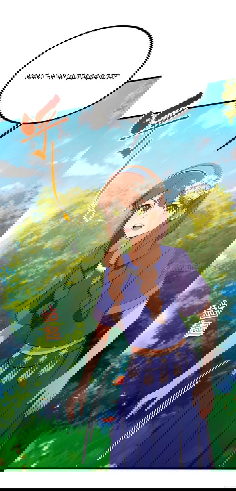 Манга Какого ты уровня, что смеешь притворяться перед моими семью старшими сестрами? - Глава 77 Страница 29