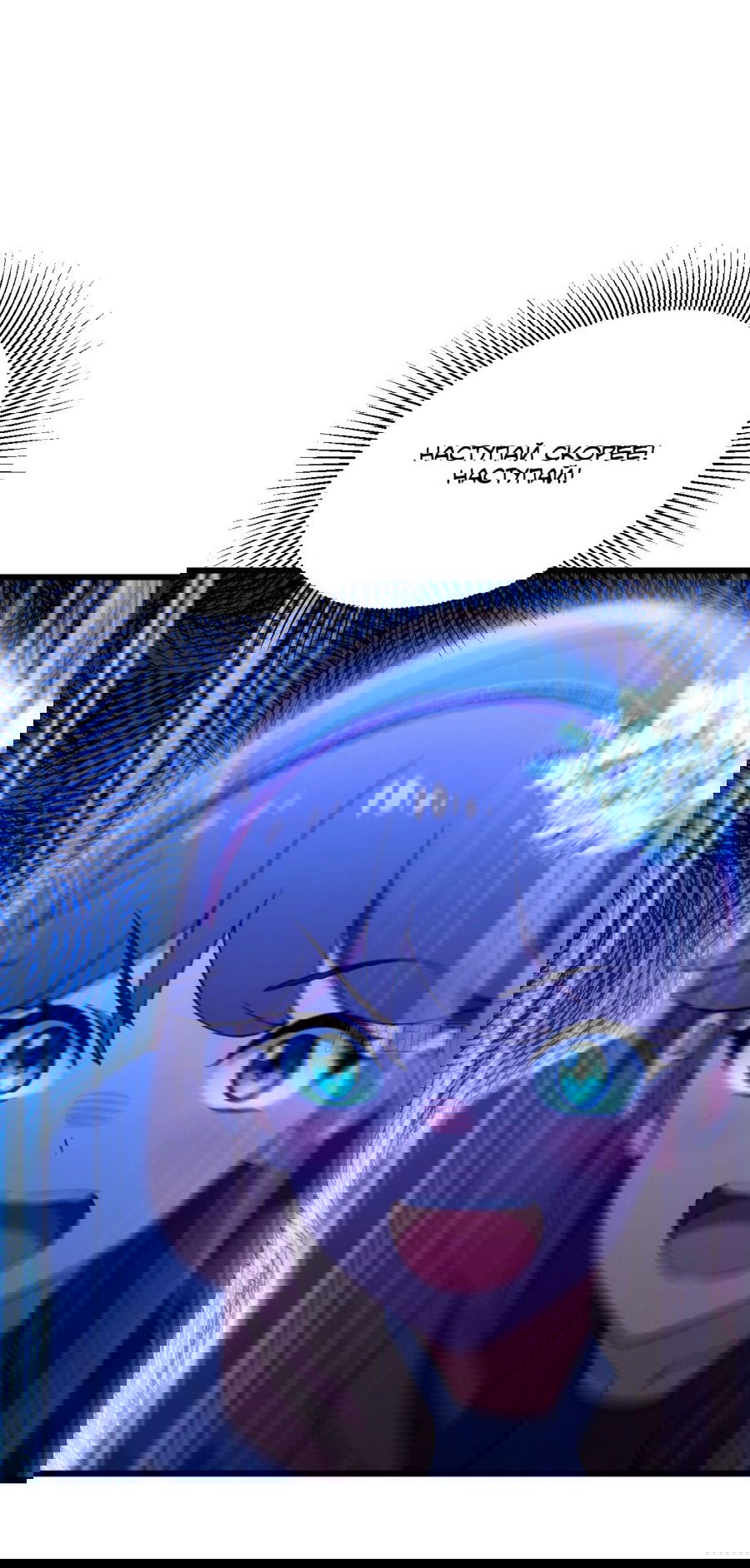 Манга Какого ты уровня, что смеешь притворяться перед моими семью старшими сестрами? - Глава 77 Страница 23