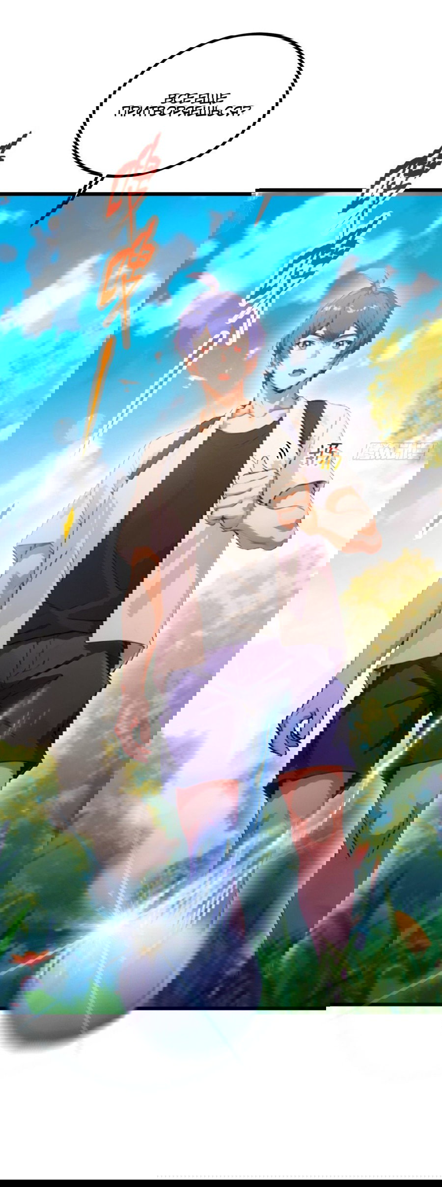 Манга Какого ты уровня, что смеешь притворяться перед моими семью старшими сестрами? - Глава 77 Страница 27