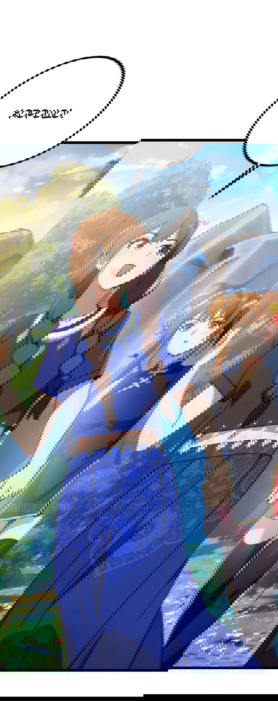 Манга Какого ты уровня, что смеешь притворяться перед моими семью старшими сестрами? - Глава 77 Страница 10