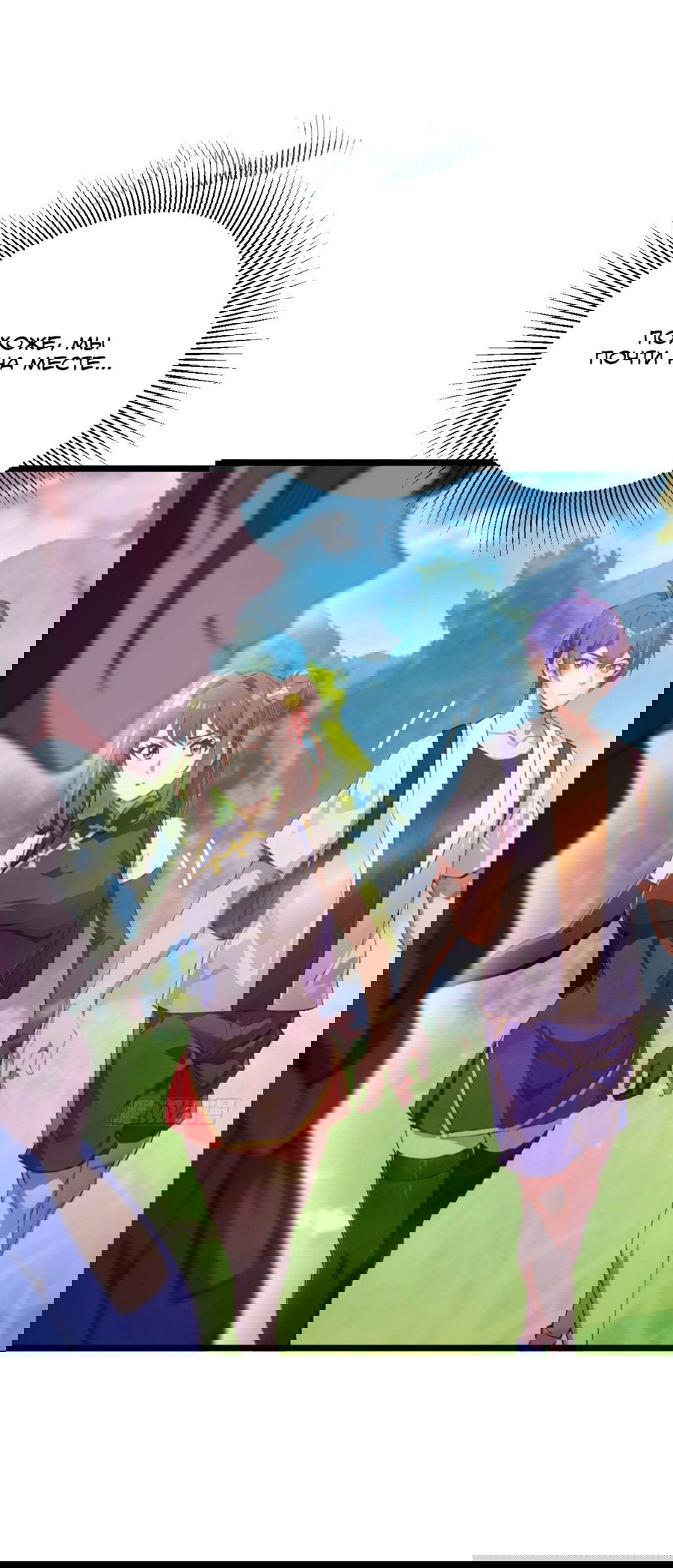 Манга Какого ты уровня, что смеешь притворяться перед моими семью старшими сестрами? - Глава 77 Страница 17