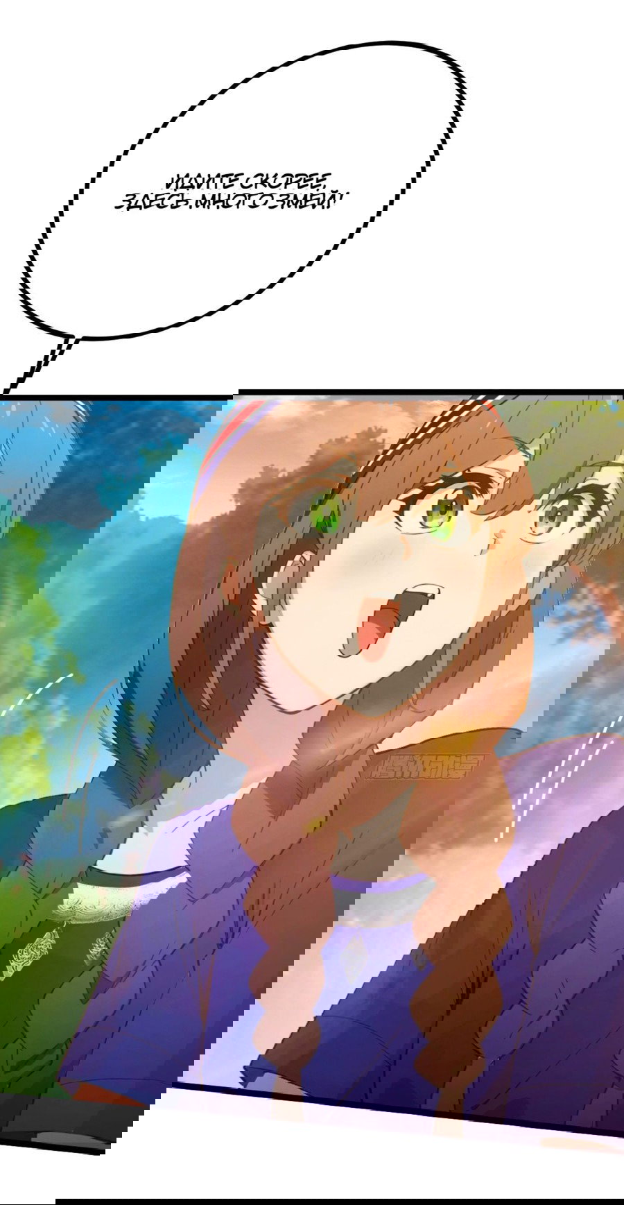 Манга Какого ты уровня, что смеешь притворяться перед моими семью старшими сестрами? - Глава 77 Страница 19