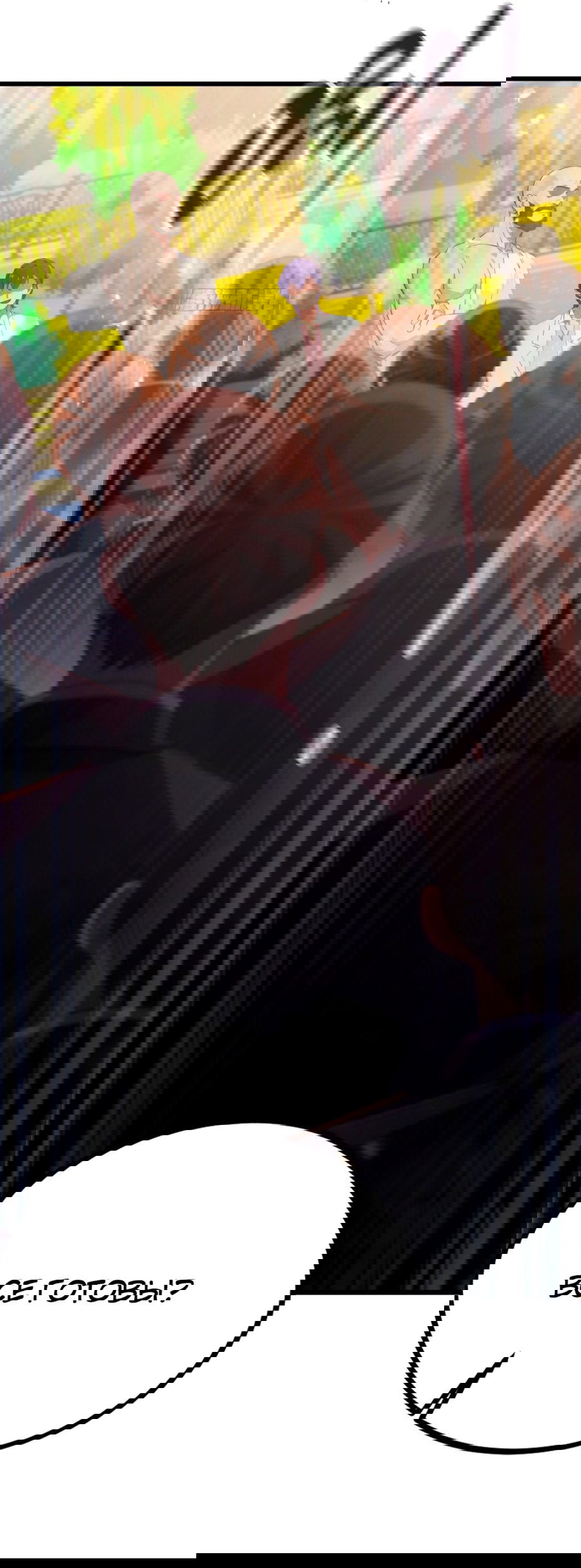 Манга Какого ты уровня, что смеешь притворяться перед моими семью старшими сестрами? - Глава 76 Страница 19