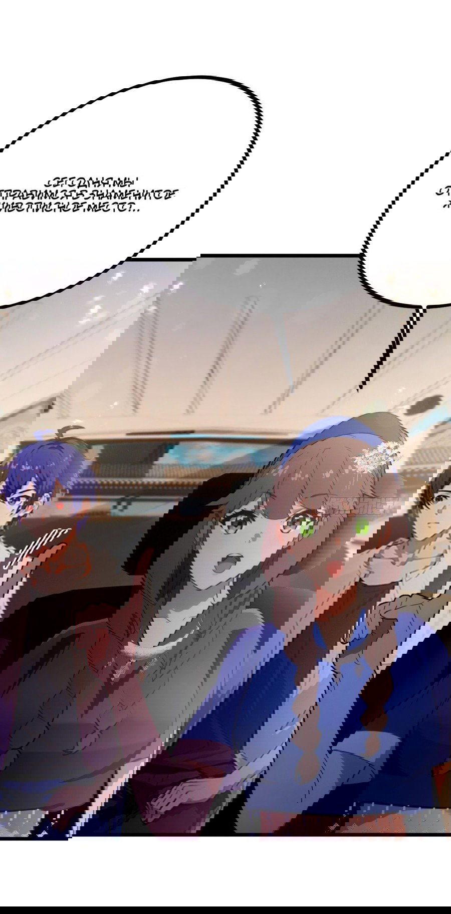 Манга Какого ты уровня, что смеешь притворяться перед моими семью старшими сестрами? - Глава 76 Страница 9