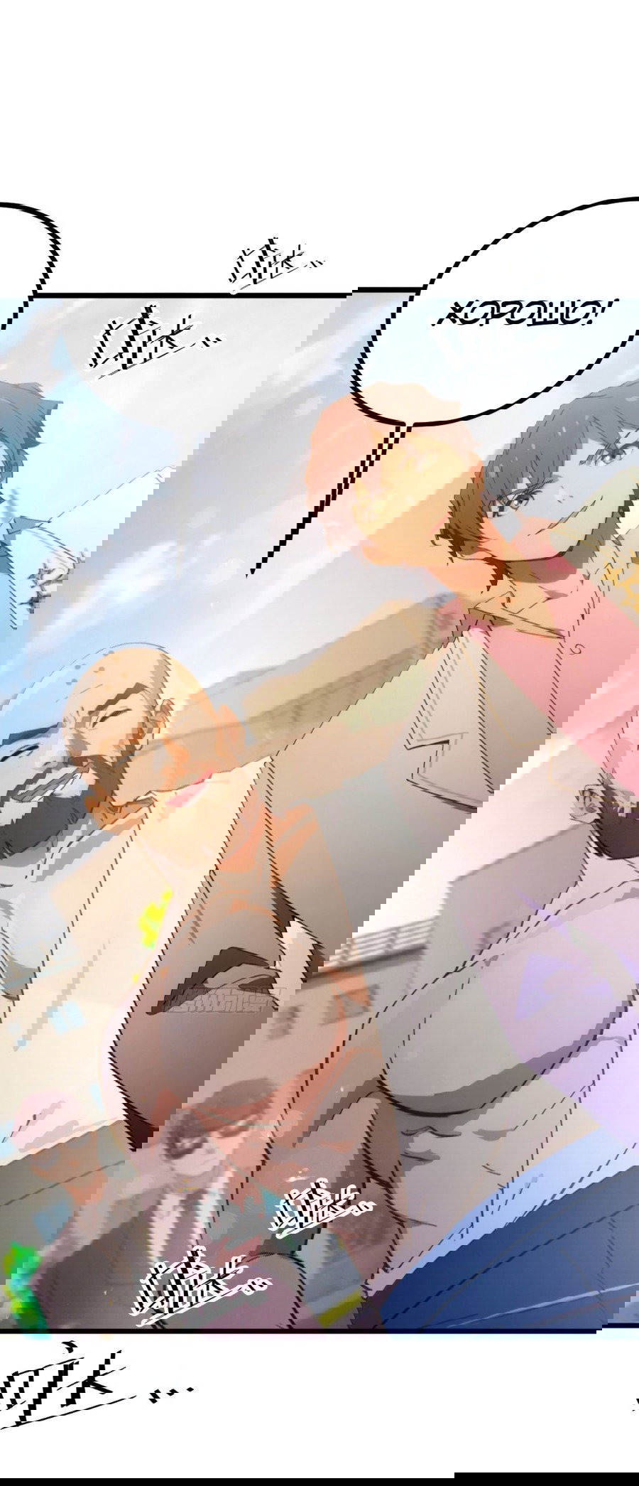 Манга Какого ты уровня, что смеешь притворяться перед моими семью старшими сестрами? - Глава 76 Страница 26