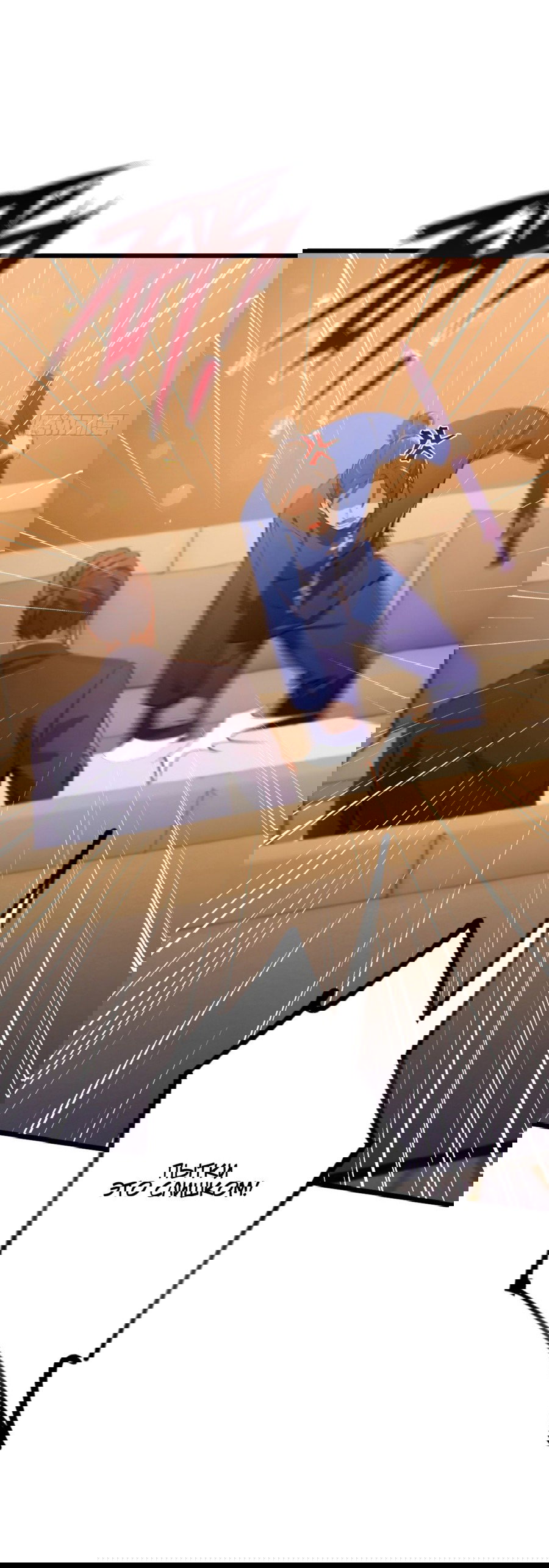 Манга Какого ты уровня, что смеешь притворяться перед моими семью старшими сестрами? - Глава 75 Страница 15