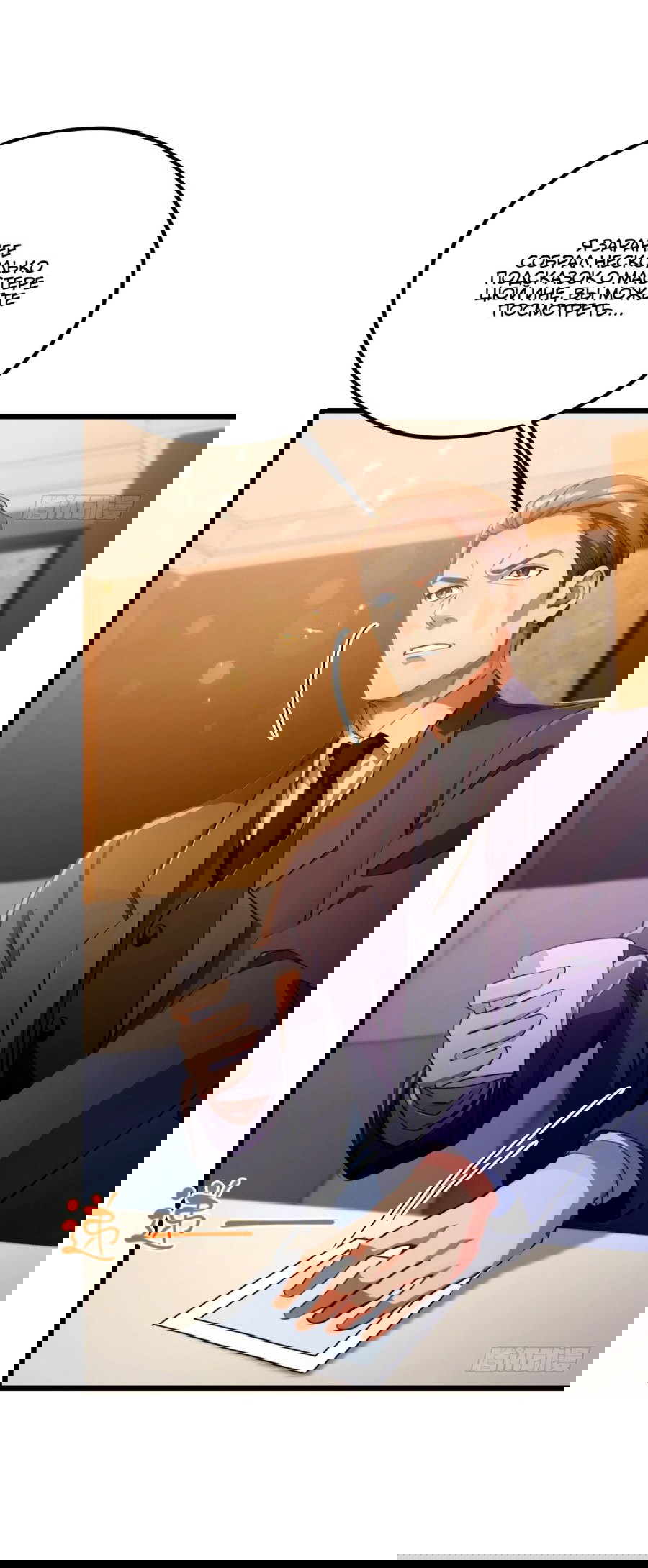 Манга Какого ты уровня, что смеешь притворяться перед моими семью старшими сестрами? - Глава 75 Страница 11