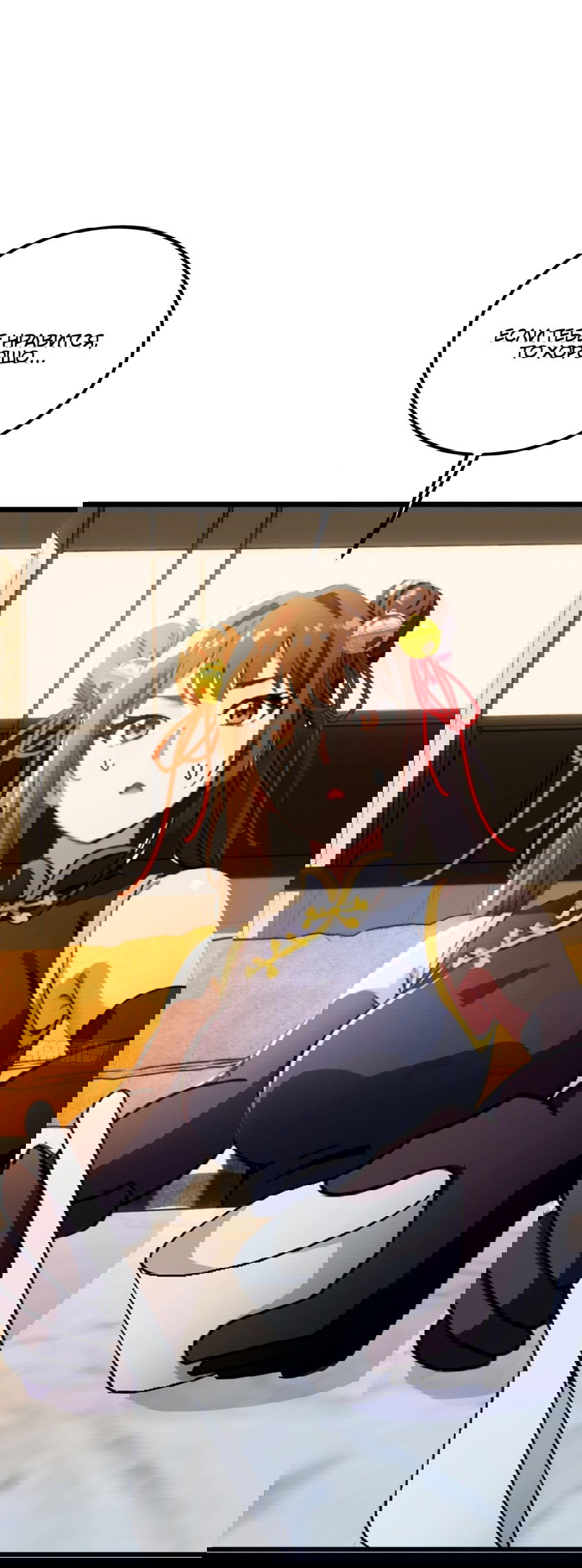 Манга Какого ты уровня, что смеешь притворяться перед моими семью старшими сестрами? - Глава 75 Страница 24