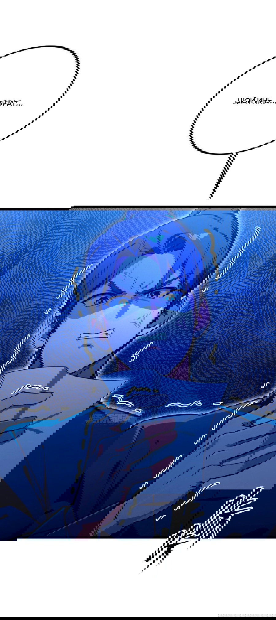 Манга Какого ты уровня, что смеешь притворяться перед моими семью старшими сестрами? - Глава 75 Страница 13