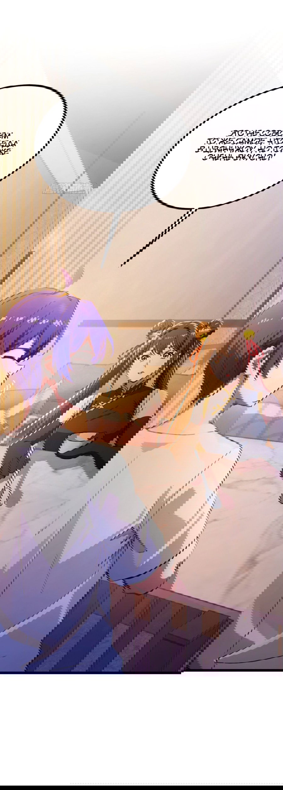 Манга Какого ты уровня, что смеешь притворяться перед моими семью старшими сестрами? - Глава 75 Страница 23