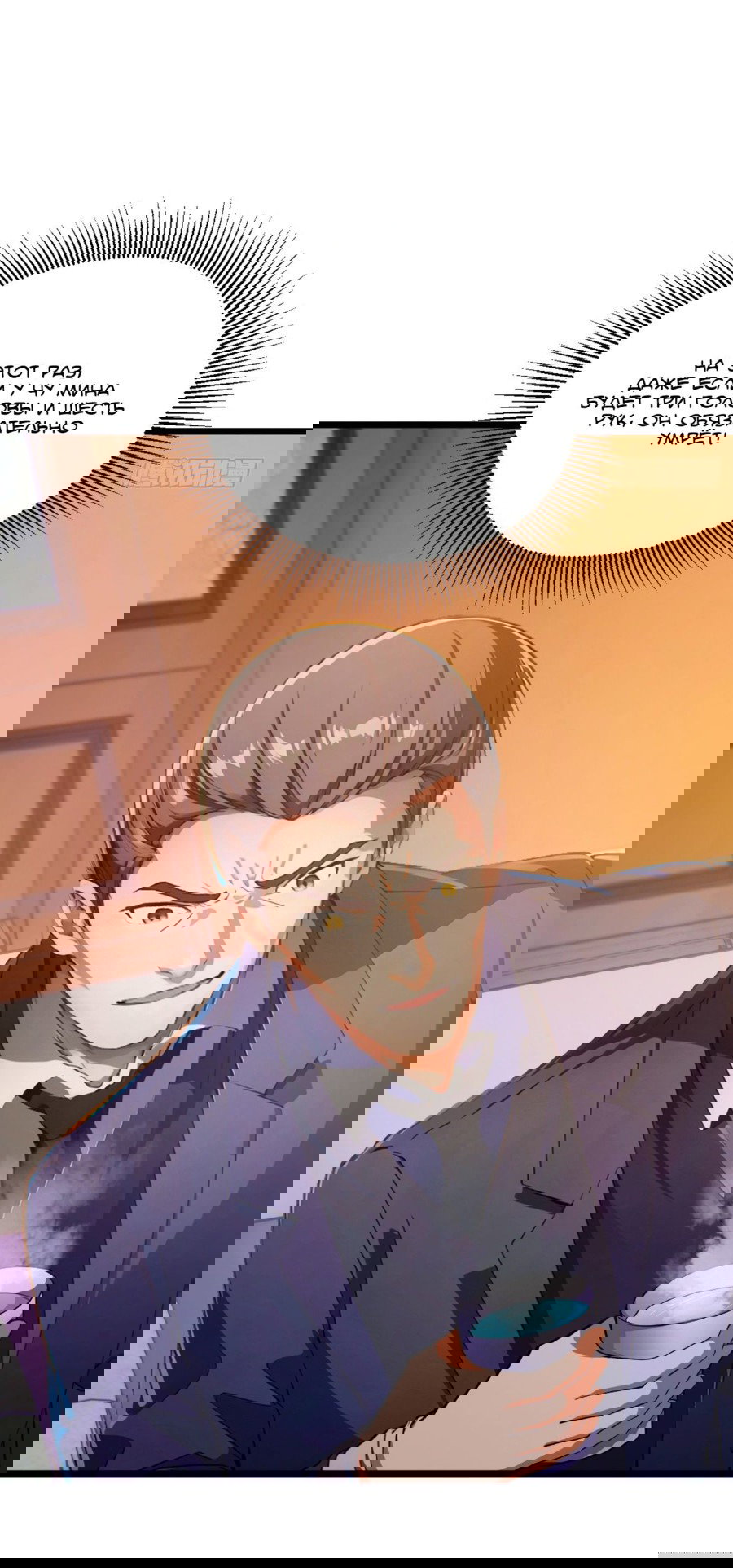 Манга Какого ты уровня, что смеешь притворяться перед моими семью старшими сестрами? - Глава 75 Страница 19