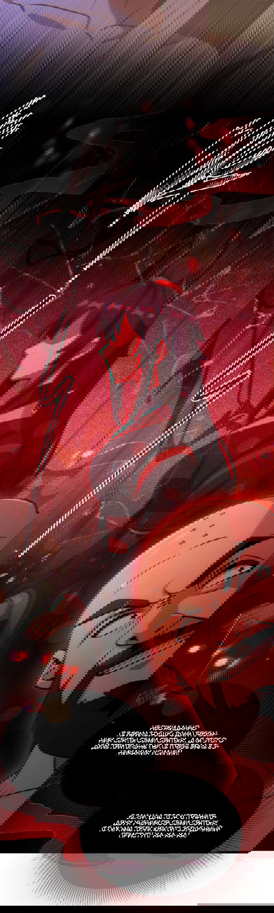 Манга Какого ты уровня, что смеешь притворяться перед моими семью старшими сестрами? - Глава 75 Страница 4