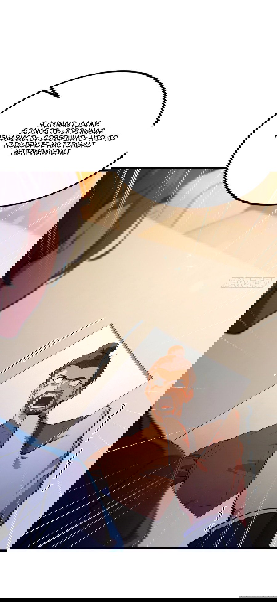 Манга Какого ты уровня, что смеешь притворяться перед моими семью старшими сестрами? - Глава 75 Страница 12