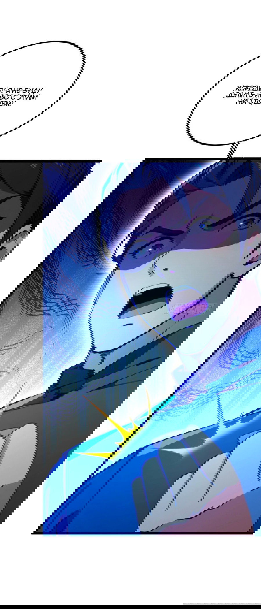 Манга Какого ты уровня, что смеешь притворяться перед моими семью старшими сестрами? - Глава 75 Страница 18