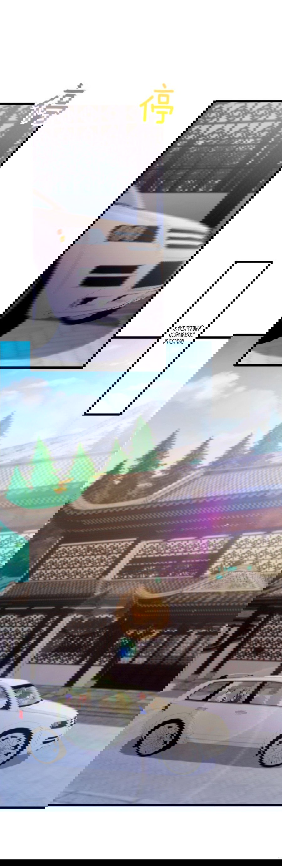 Манга Какого ты уровня, что смеешь притворяться перед моими семью старшими сестрами? - Глава 74 Страница 19