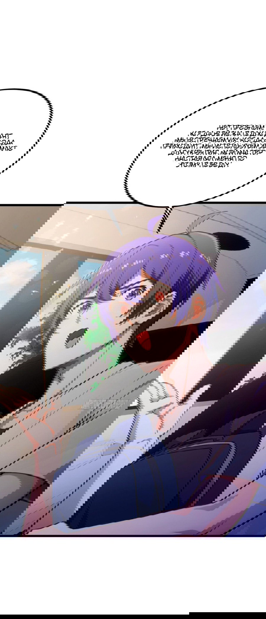 Манга Какого ты уровня, что смеешь притворяться перед моими семью старшими сестрами? - Глава 74 Страница 18