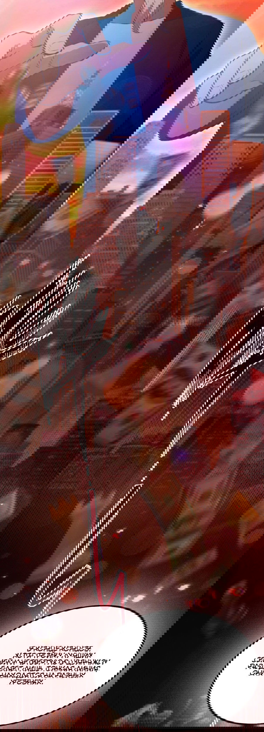 Манга Какого ты уровня, что смеешь притворяться перед моими семью старшими сестрами? - Глава 74 Страница 16