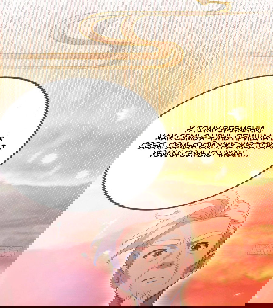 Манга Какого ты уровня, что смеешь притворяться перед моими семью старшими сестрами? - Глава 74 Страница 15