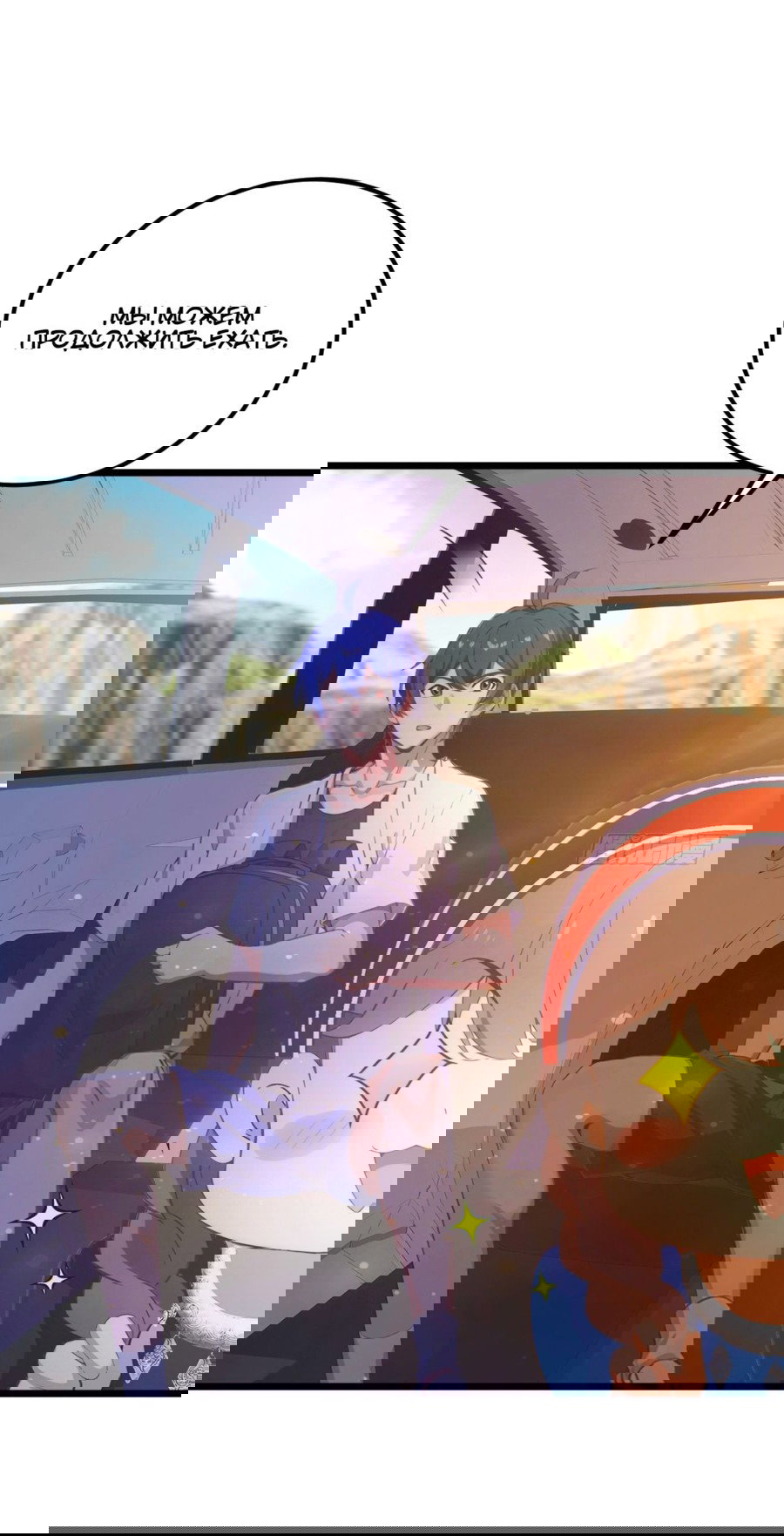 Манга Какого ты уровня, что смеешь притворяться перед моими семью старшими сестрами? - Глава 73 Страница 20