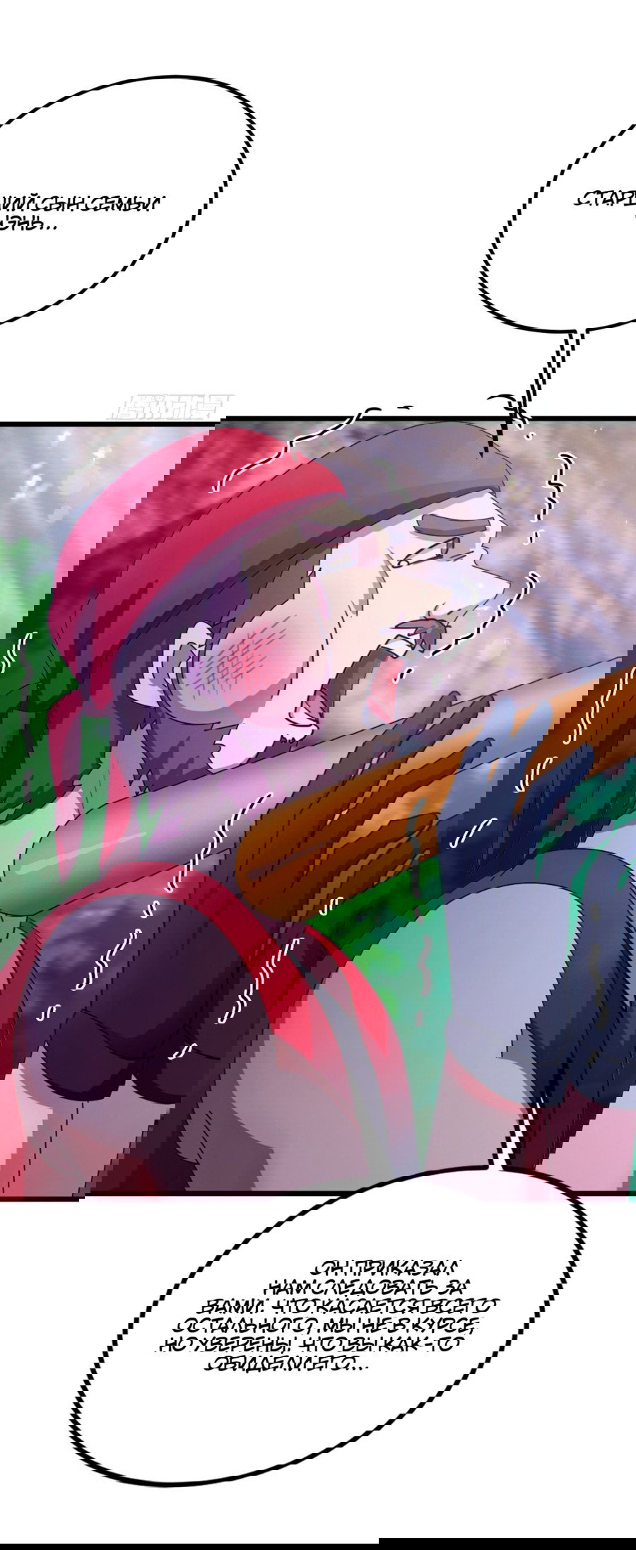 Манга Какого ты уровня, что смеешь притворяться перед моими семью старшими сестрами? - Глава 73 Страница 7