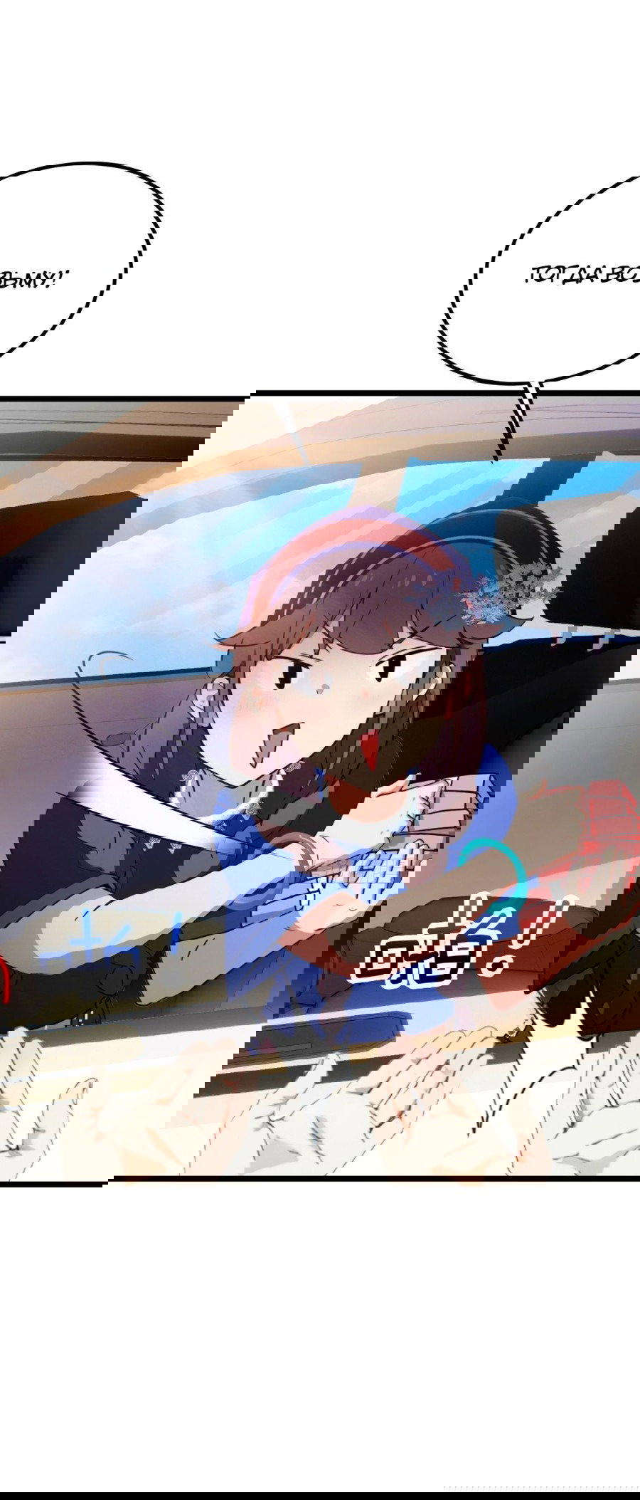 Манга Какого ты уровня, что смеешь притворяться перед моими семью старшими сестрами? - Глава 73 Страница 17