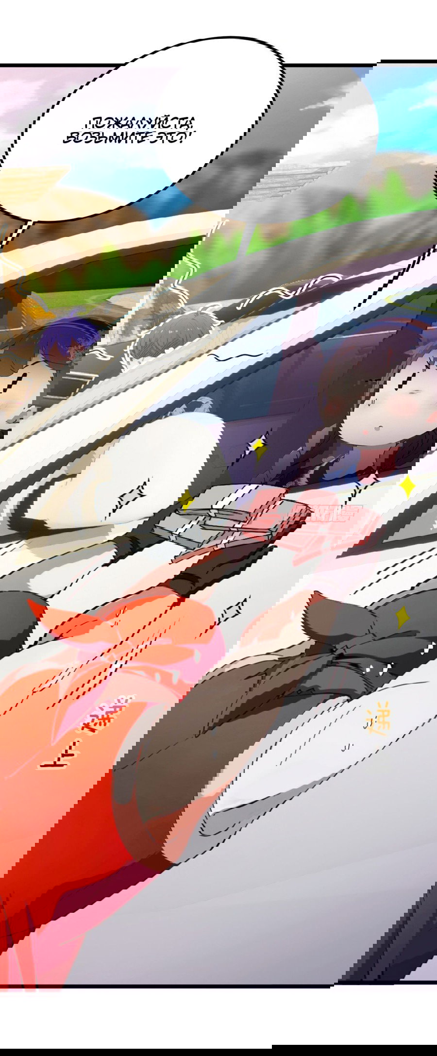 Манга Какого ты уровня, что смеешь притворяться перед моими семью старшими сестрами? - Глава 73 Страница 14