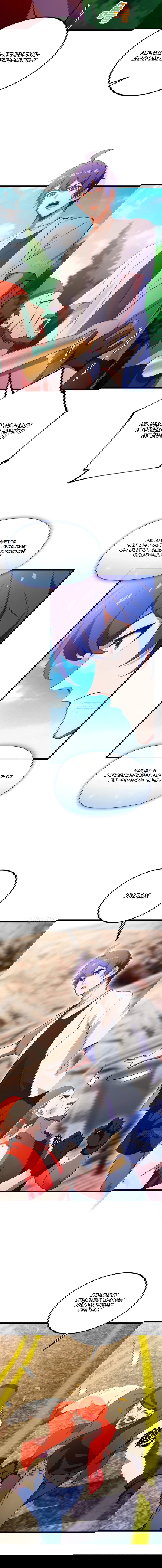 Манга Какого ты уровня, что смеешь притворяться перед моими семью старшими сестрами? - Глава 73 Страница 11